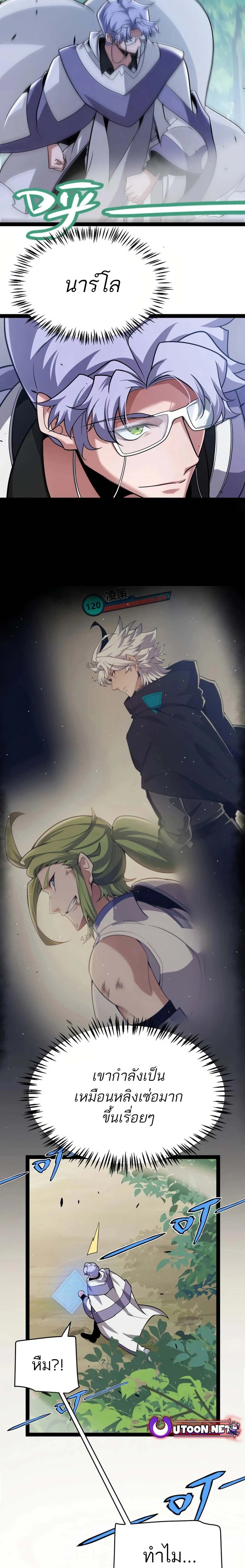 หน้าที่ 8