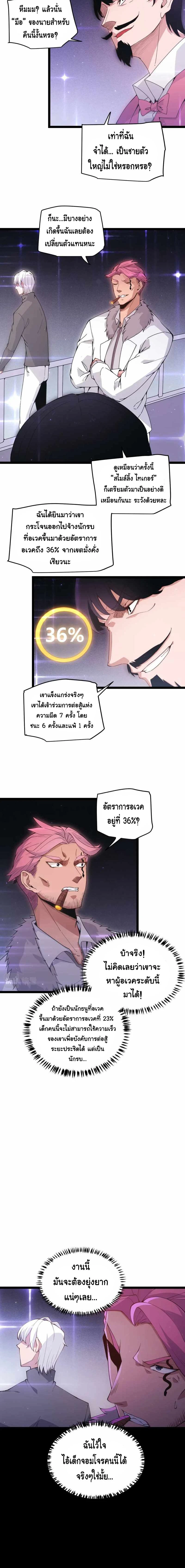 หน้าที่ 8