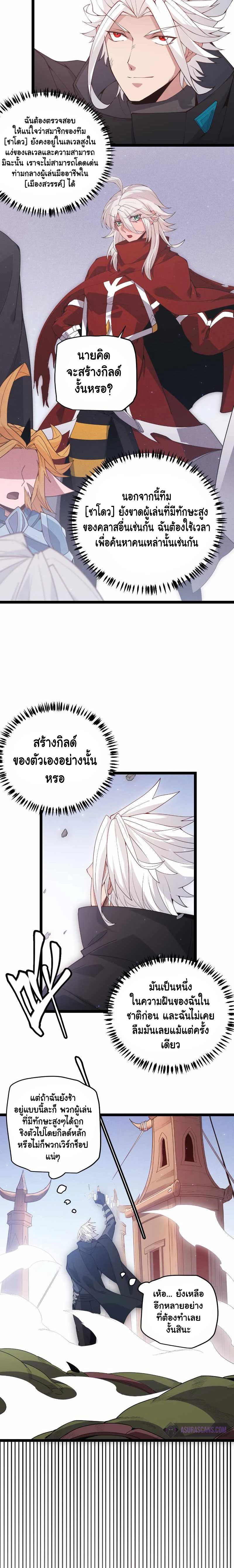 หน้าที่ 6