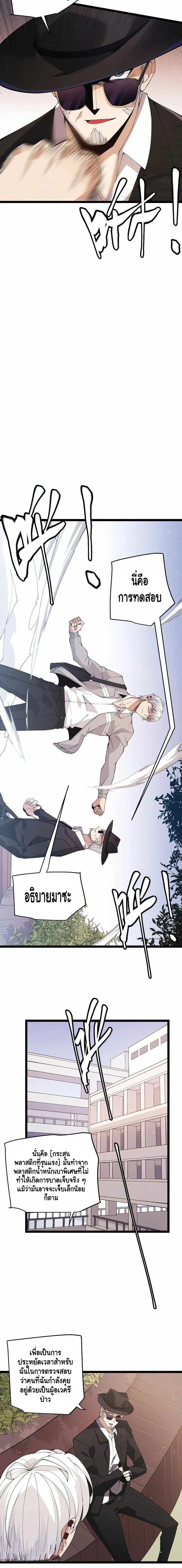 หน้าที่ 6