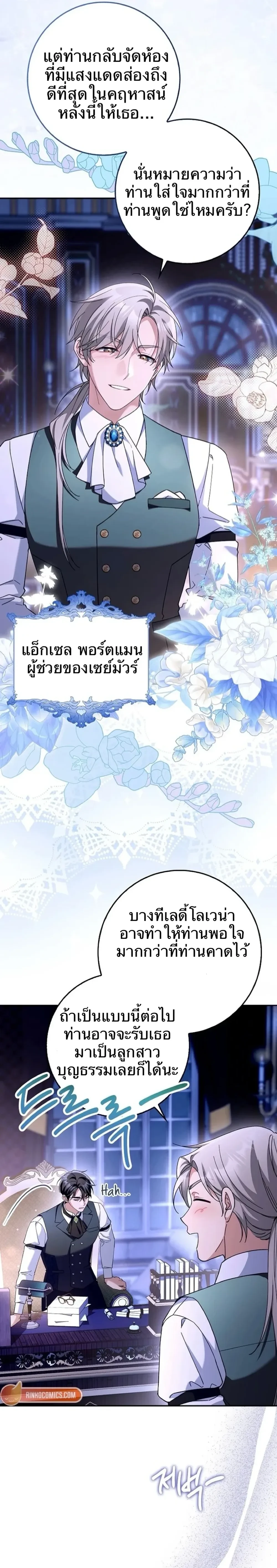 หน้าที่ 2