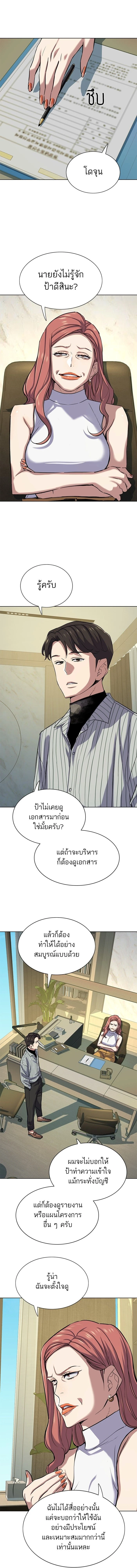 หน้าที่ 9