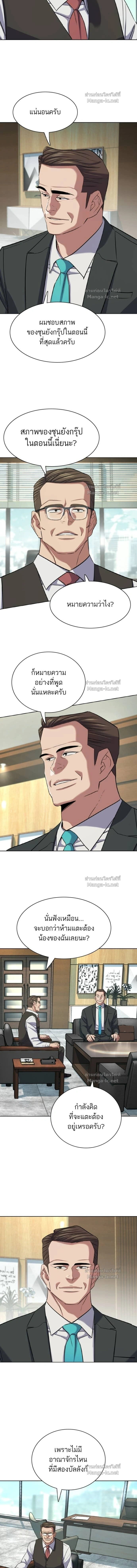 หน้าที่ 8