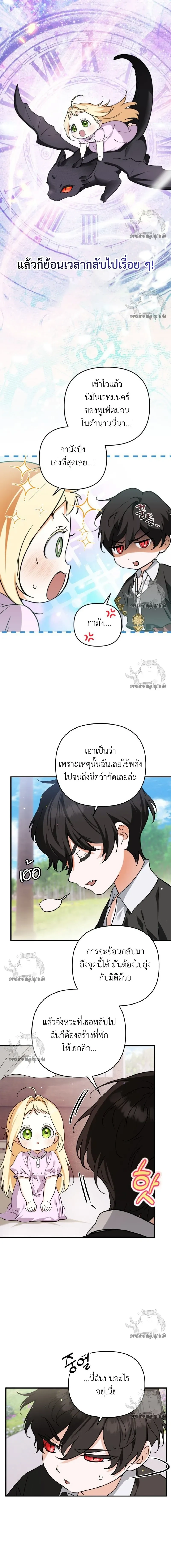 หน้าที่ 7
