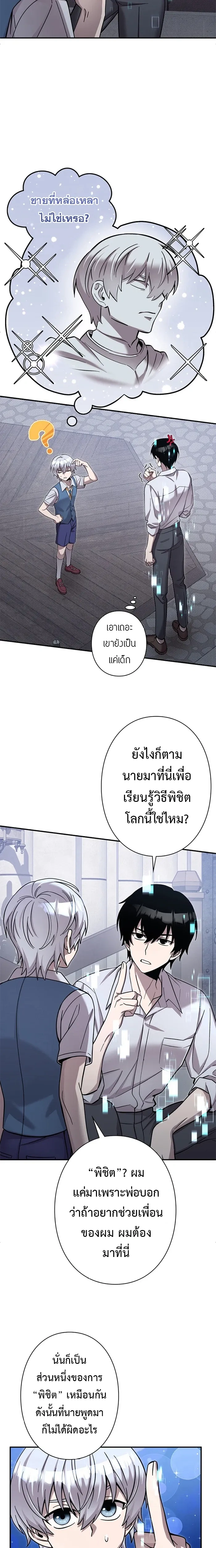 หน้าที่ 8