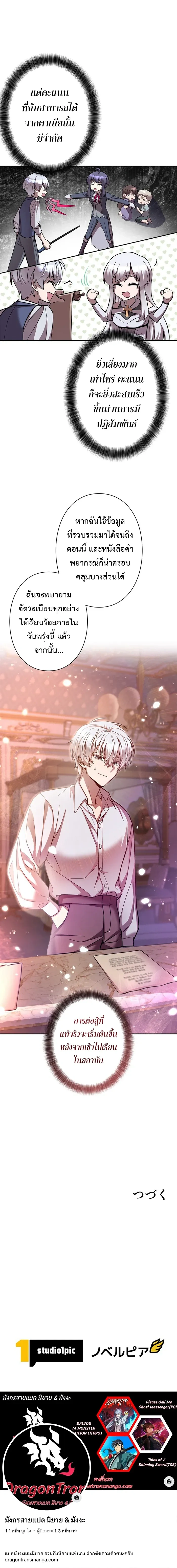 หน้าที่ 20