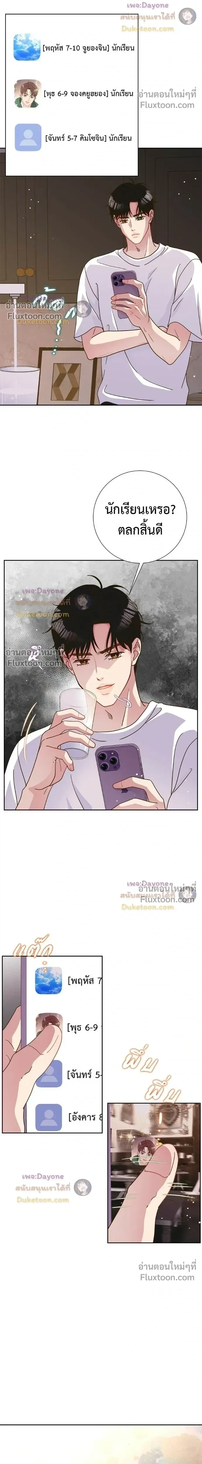 หน้าที่ 8