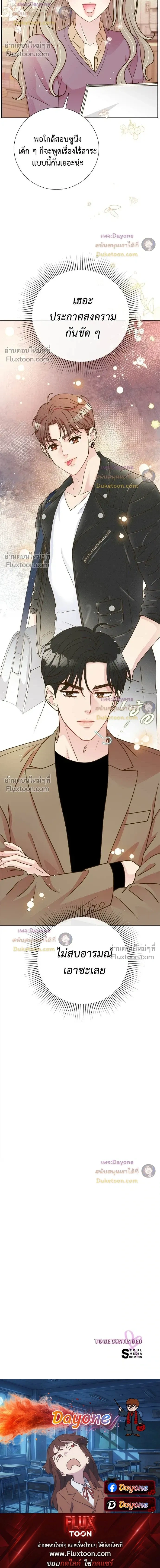 หน้าที่ 23