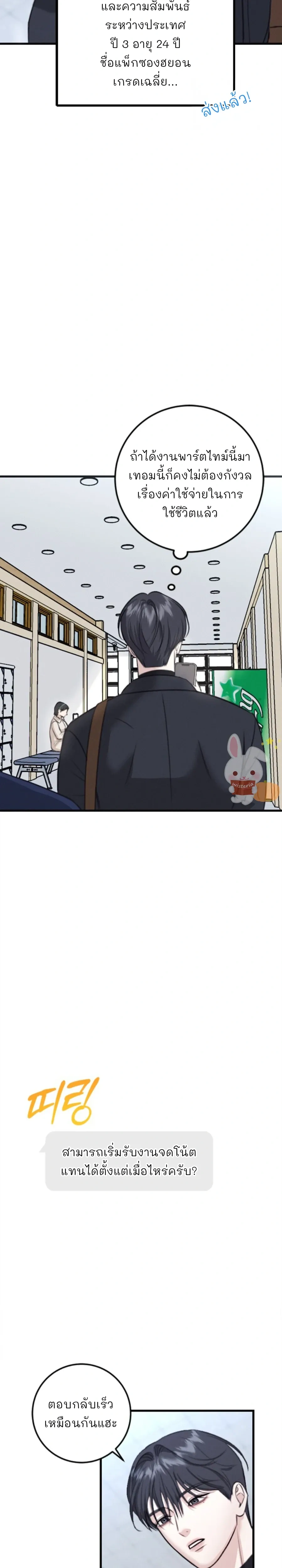 หน้าที่ 21