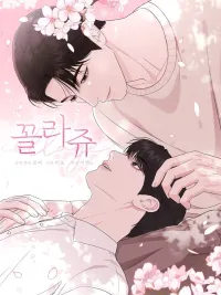 ปกมังงะ คอลลาจ