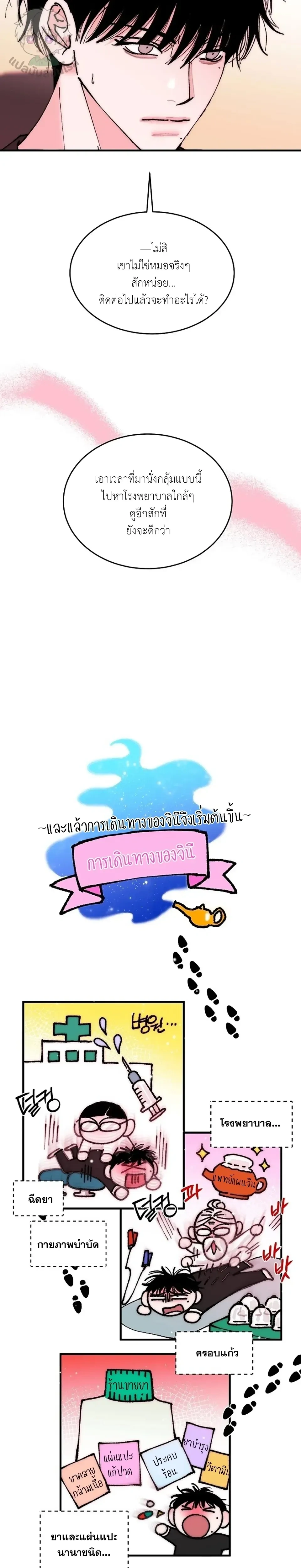 หน้าที่ 11