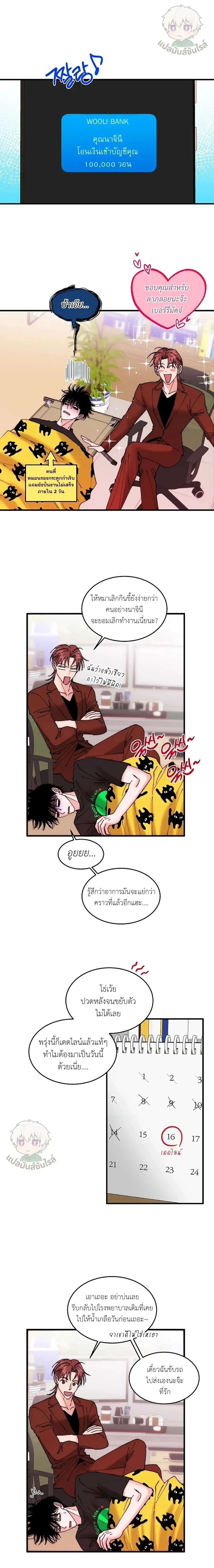 หน้าที่ 8