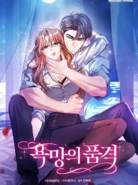 Dignity of Desire - เดิมพันรัก กับดักปรารถนา ปกมังงะ Dignity of Desire - เดิมพันรัก กับดักปรารถนา