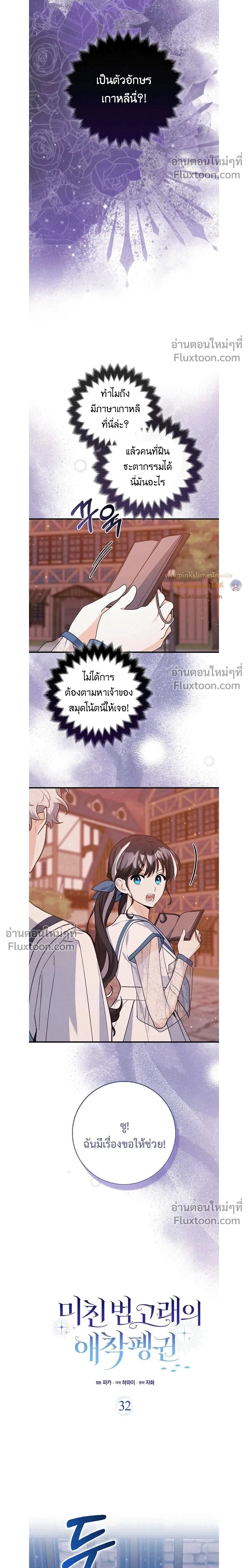 หน้าที่ 2