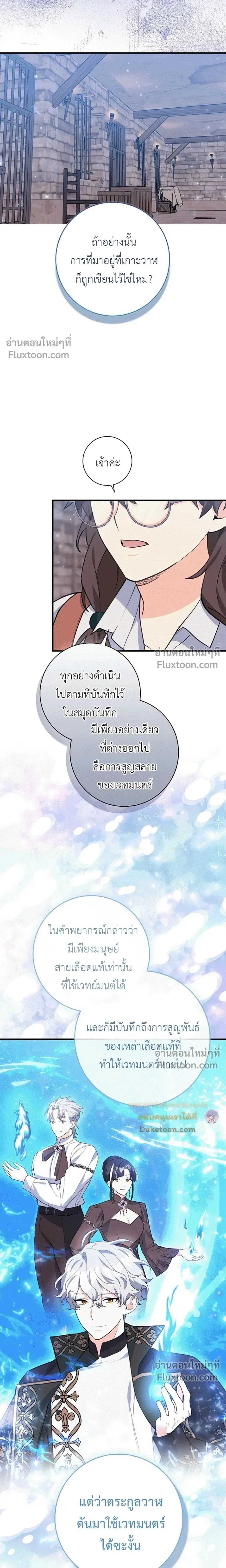 หน้าที่ 8