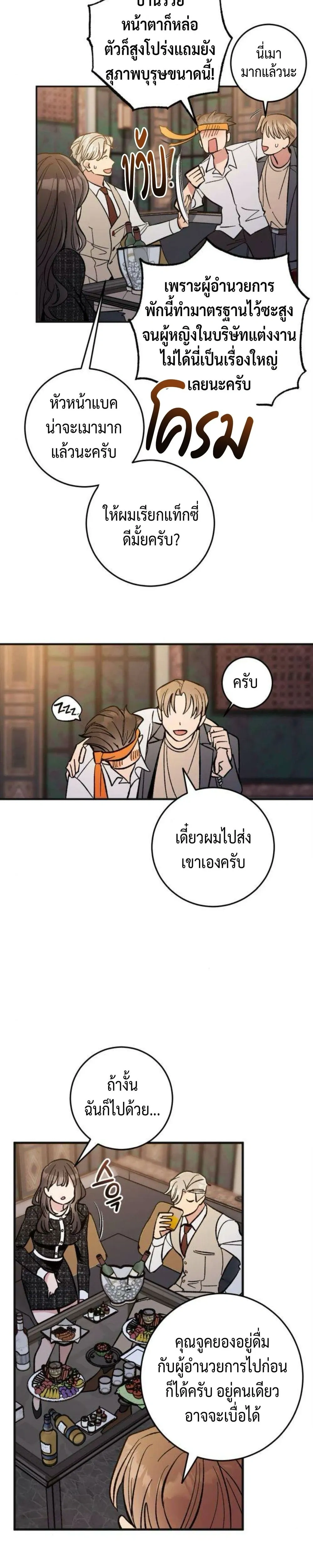 หน้าที่ 23