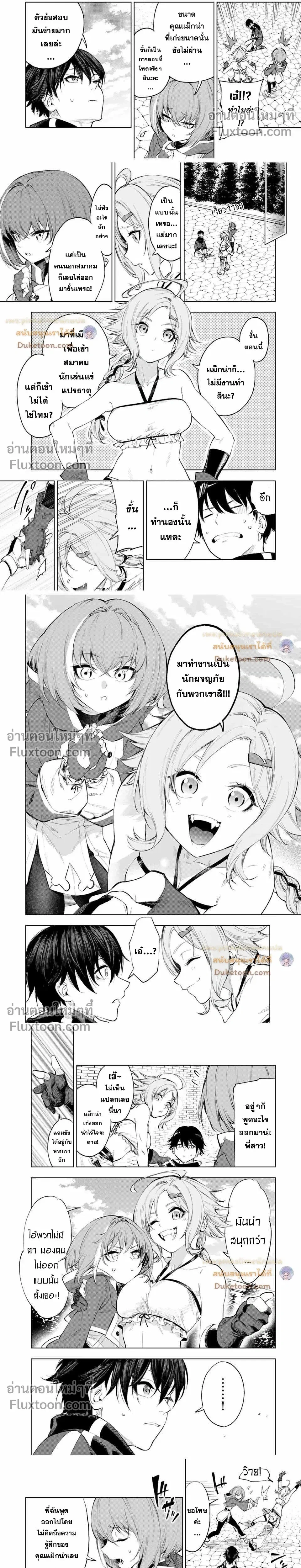 หน้าที่ 8