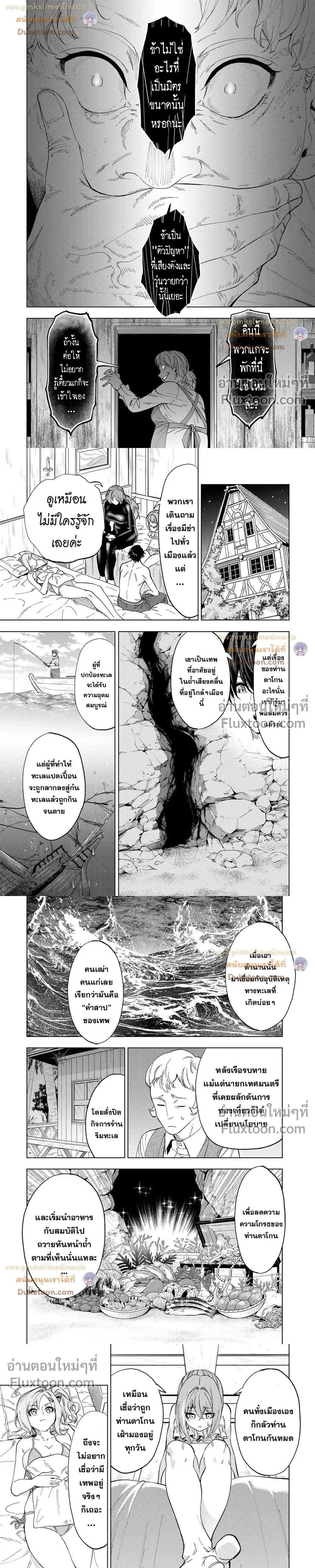 หน้าที่ 4