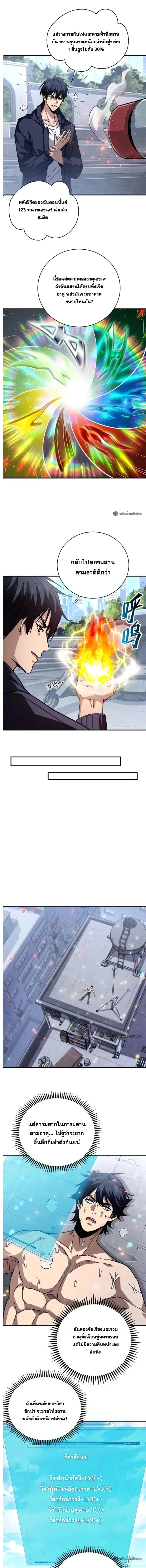 หน้าที่ 6