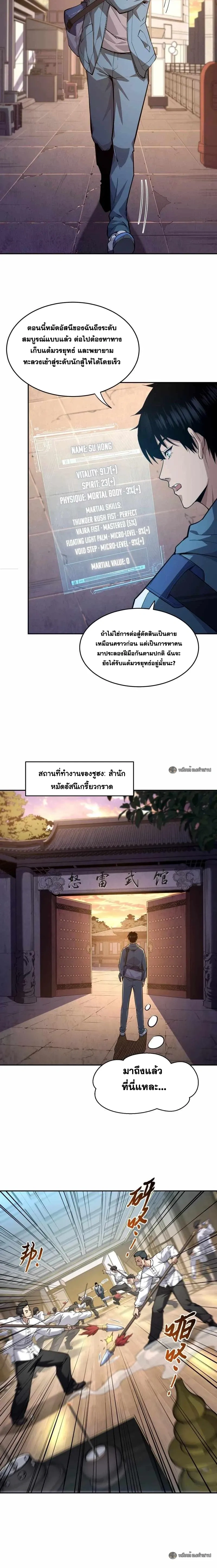 หน้าที่ 10