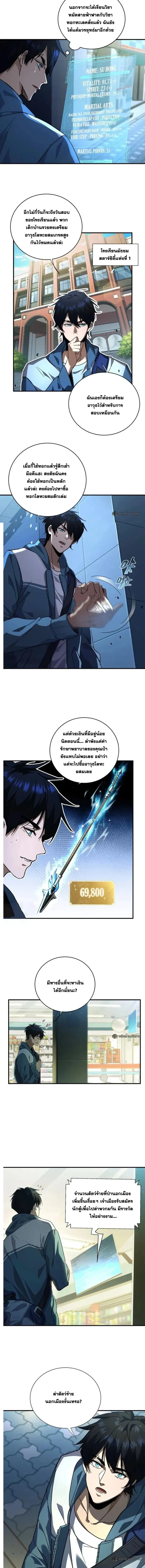 หน้าที่ 4