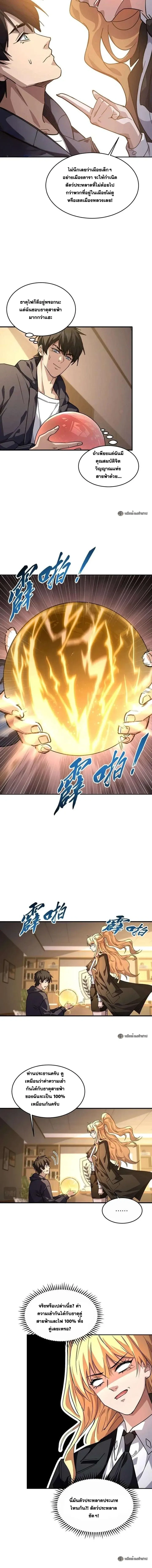 หน้าที่ 6