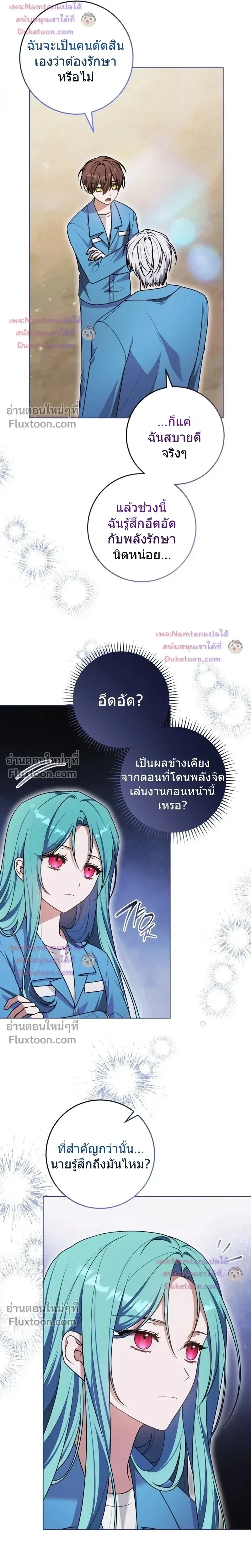 หน้าที่ 7