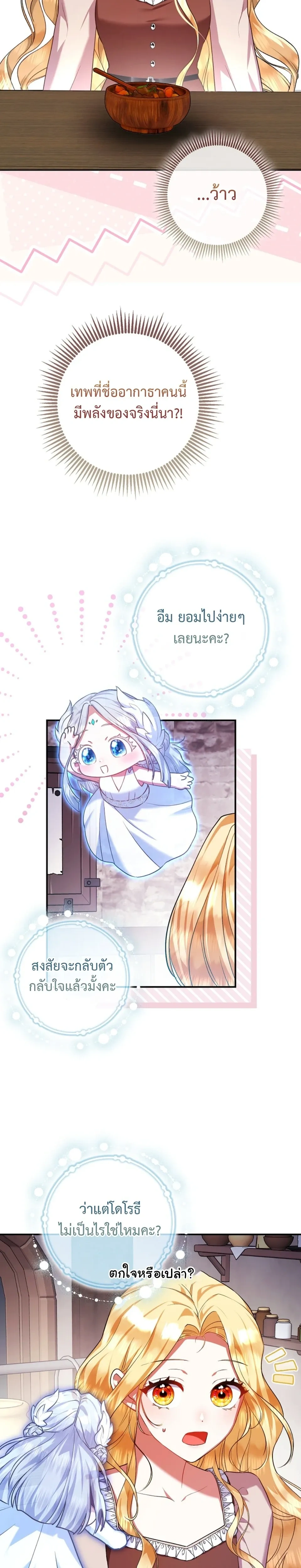 หน้าที่ 28