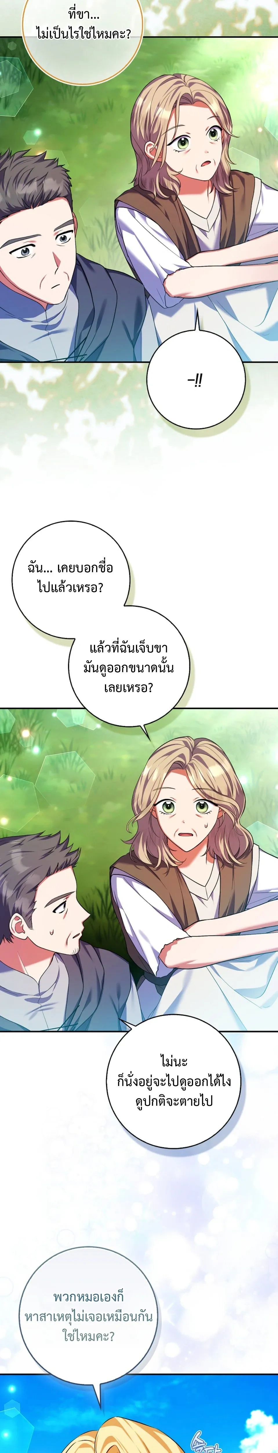 หน้าที่ 31