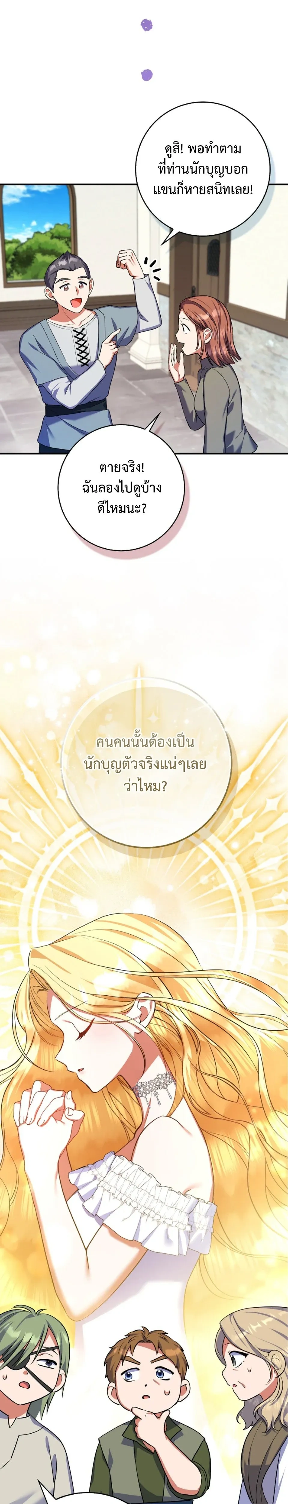 หน้าที่ 38