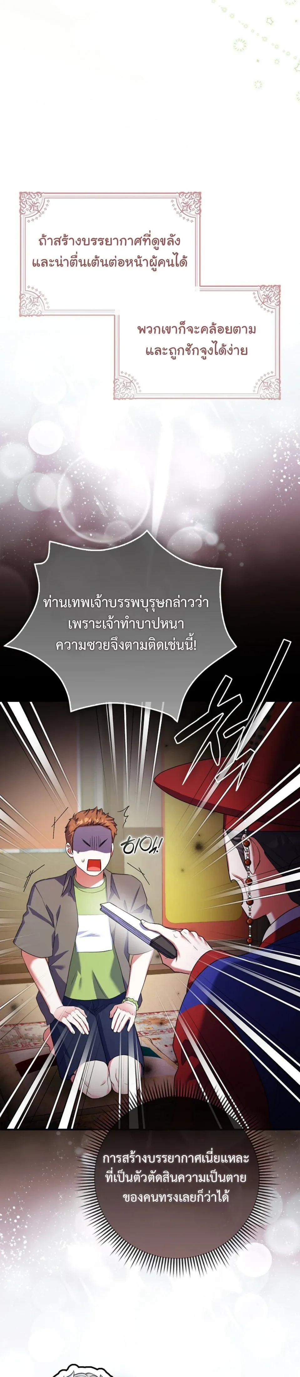 หน้าที่ 23