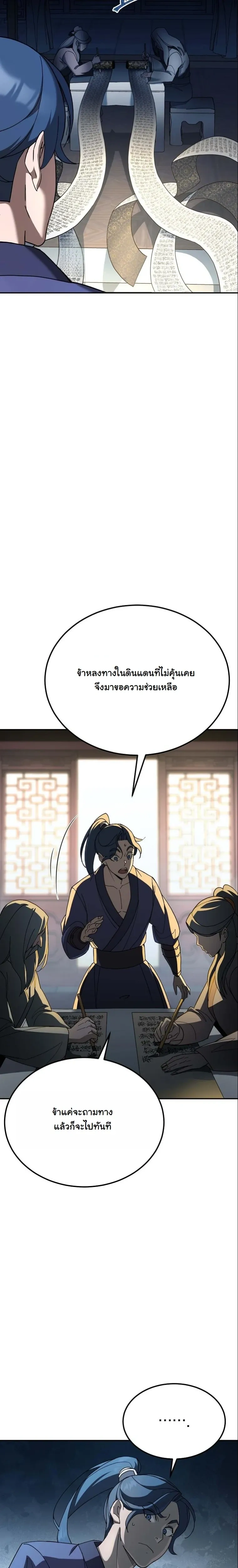 หน้าที่ 21