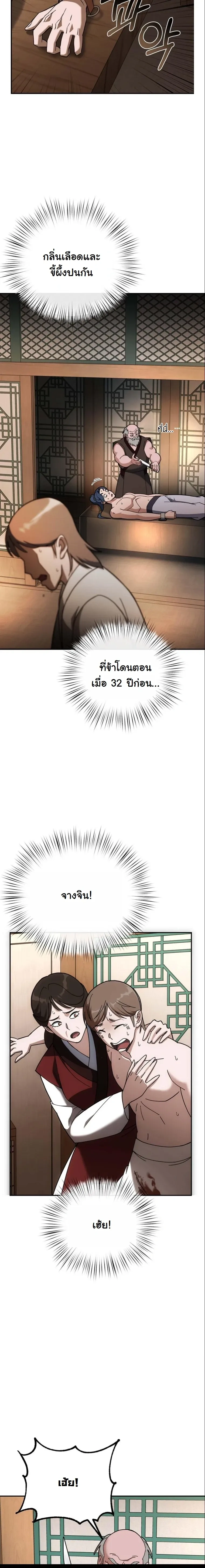 หน้าที่ 32