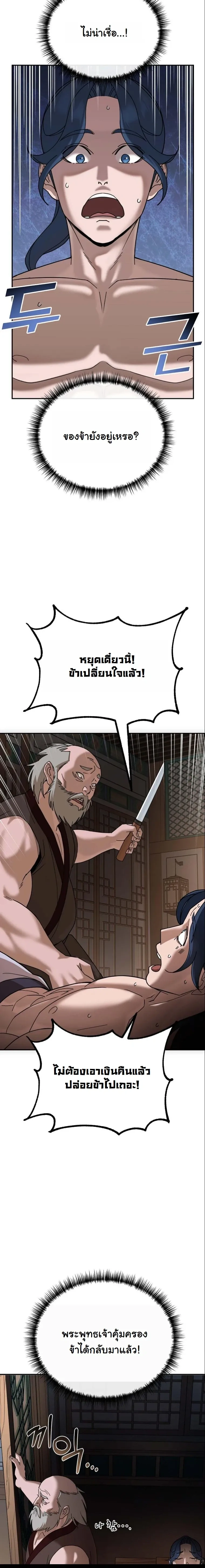 หน้าที่ 34