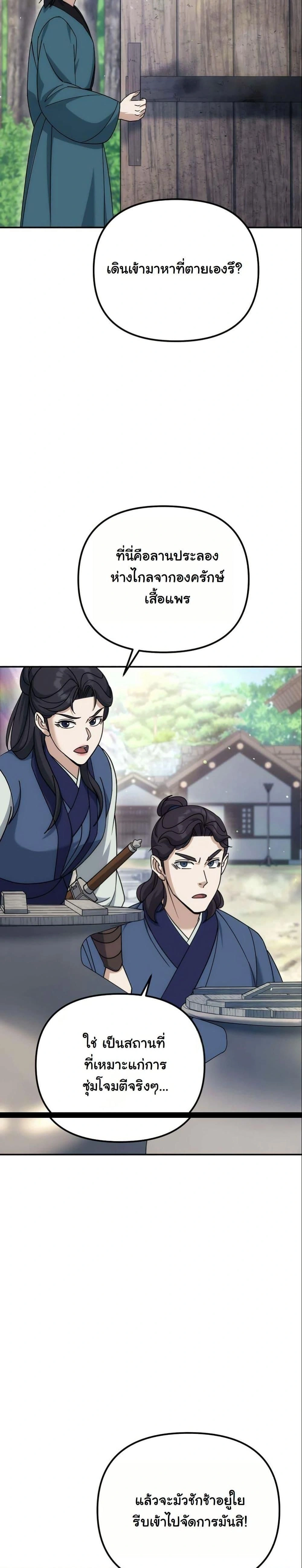 หน้าที่ 28