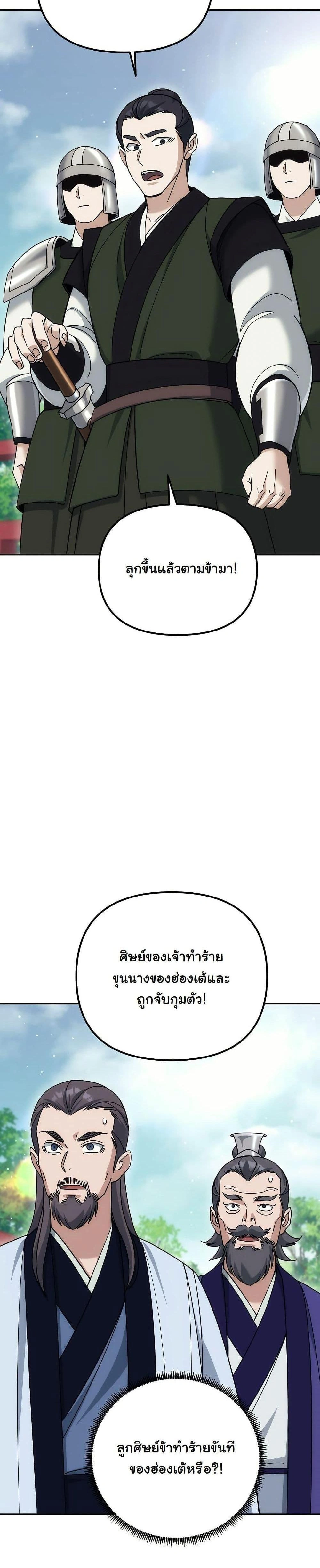 หน้าที่ 33