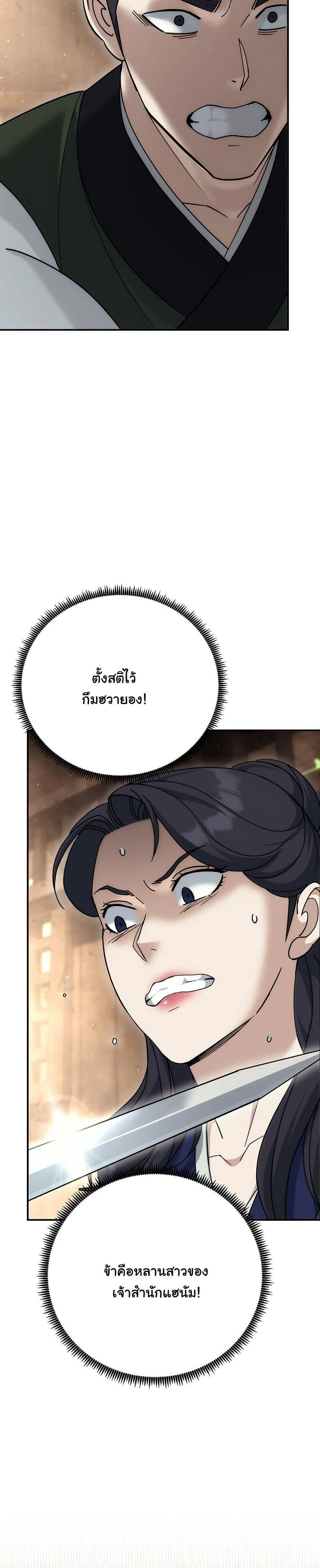 หน้าที่ 26