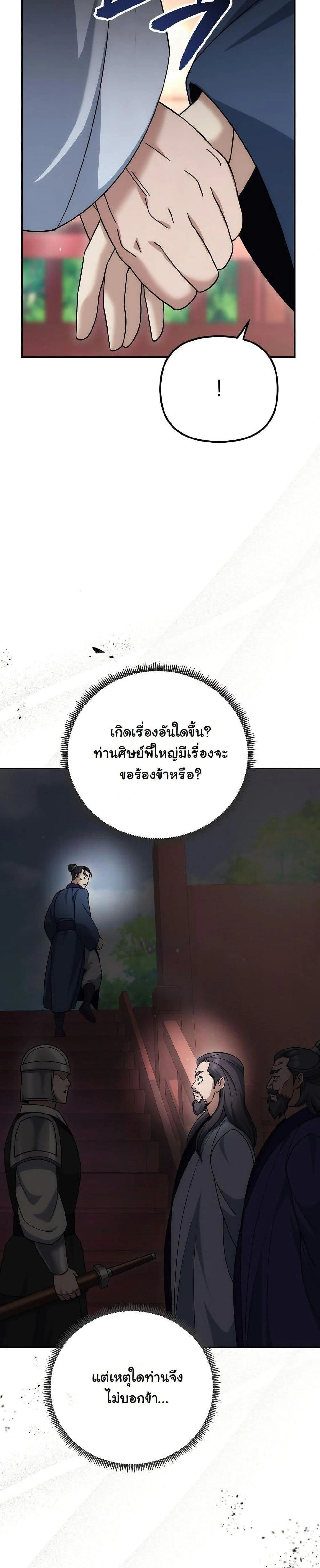 หน้าที่ 37