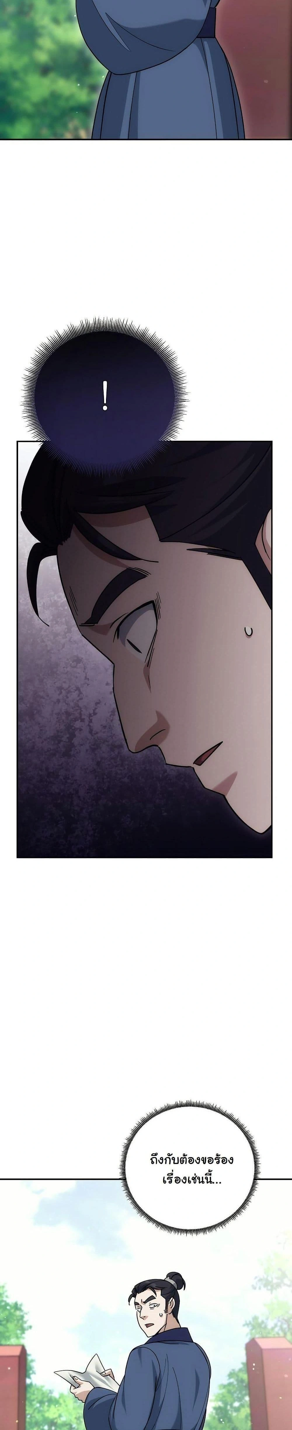 หน้าที่ 39