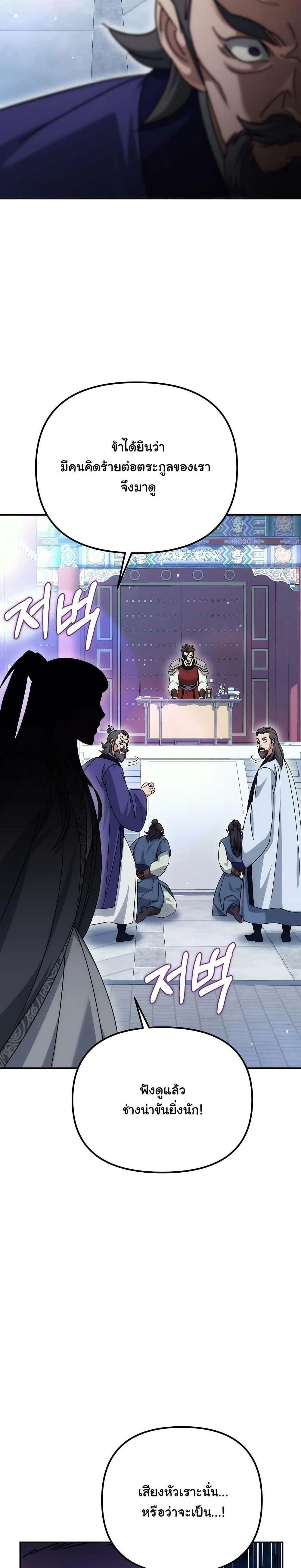 หน้าที่ 38