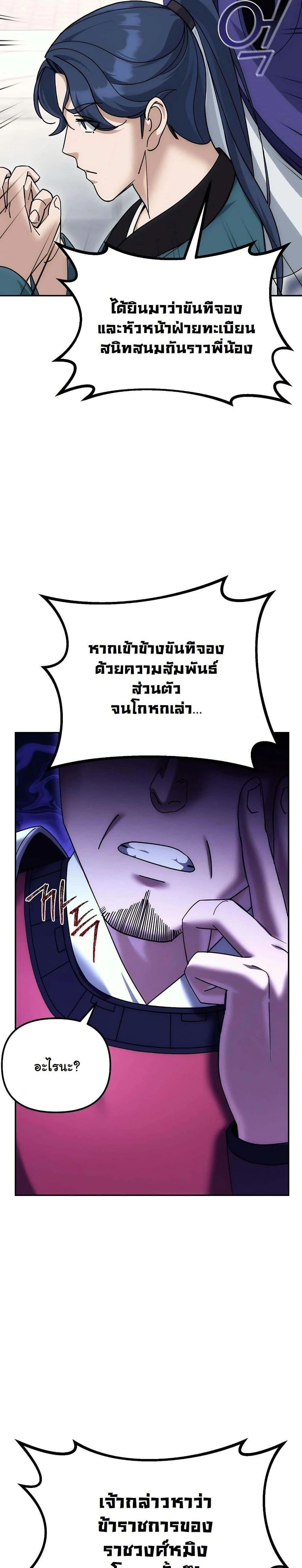 หน้าที่ 33