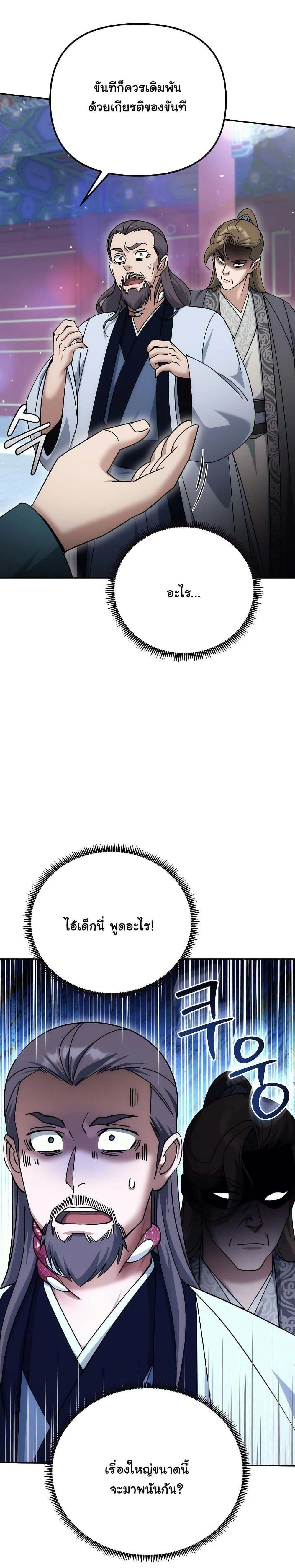 หน้าที่ 26