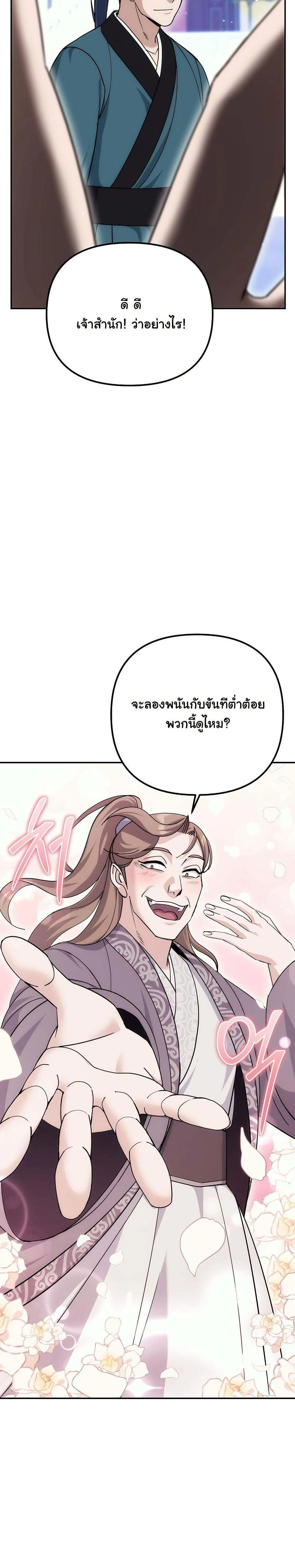 หน้าที่ 37