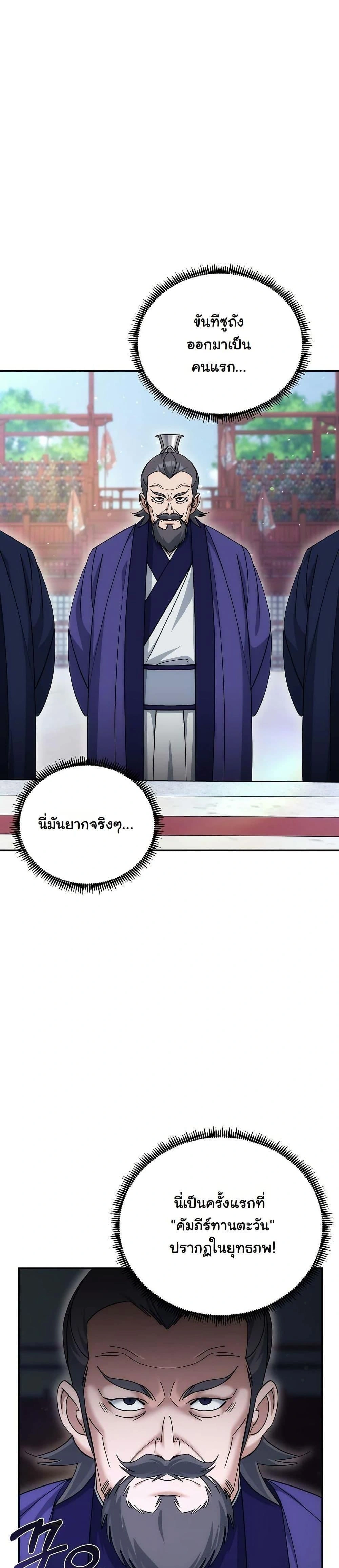 หน้าที่ 32