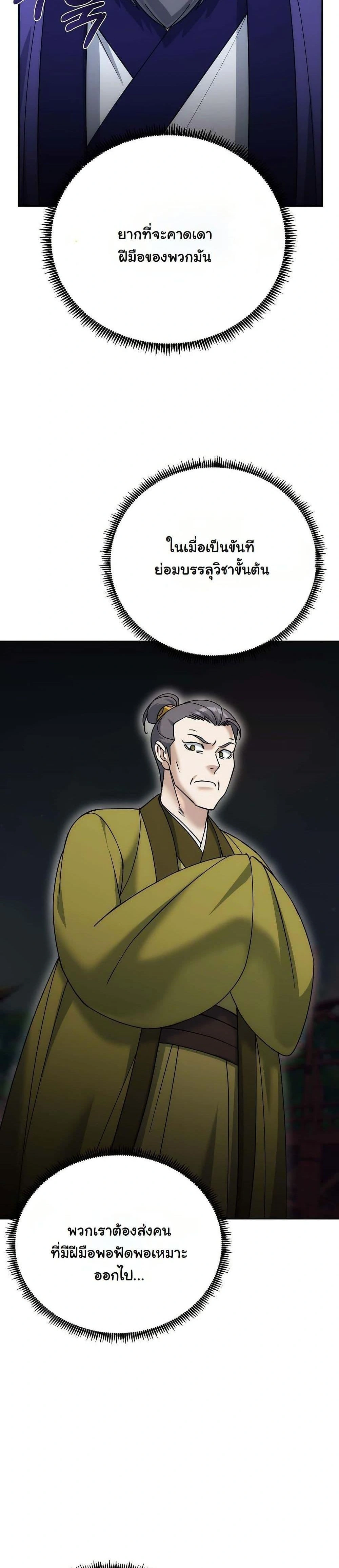 หน้าที่ 33