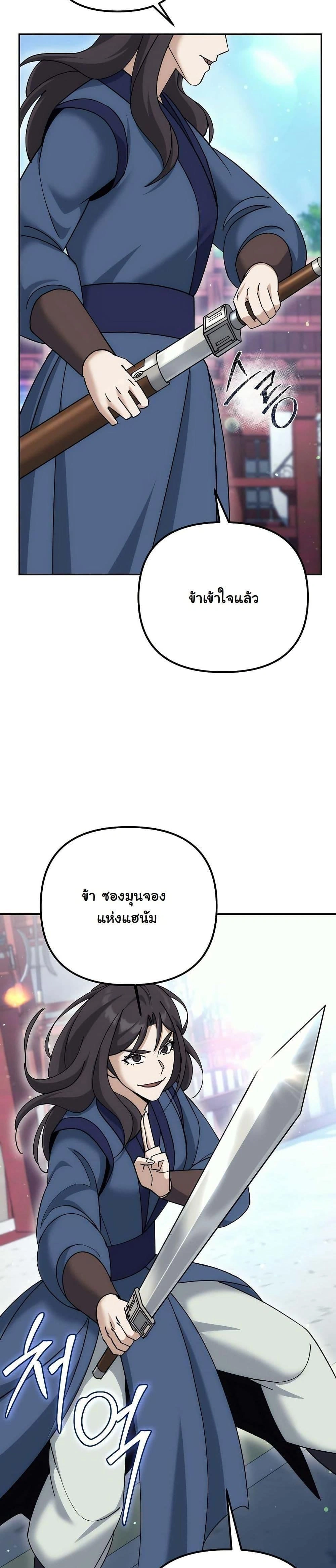 หน้าที่ 30