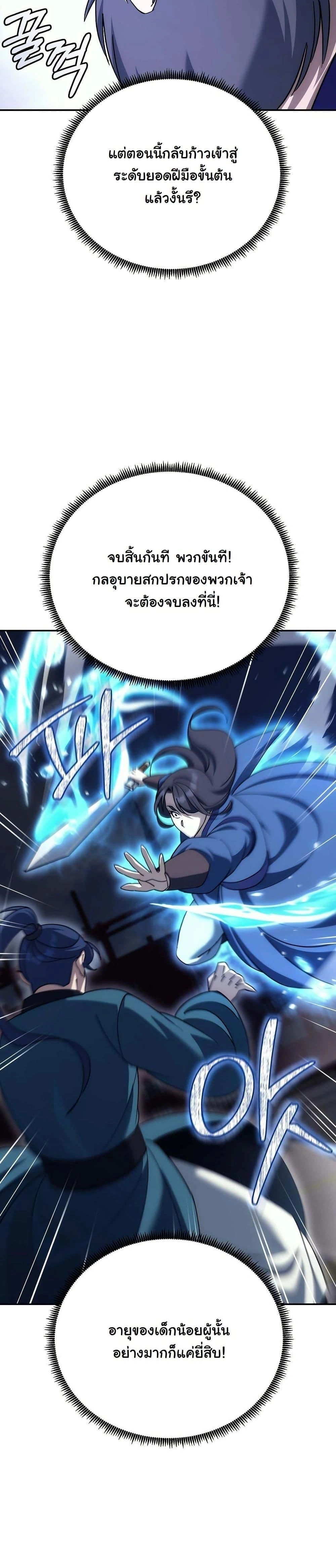 หน้าที่ 36