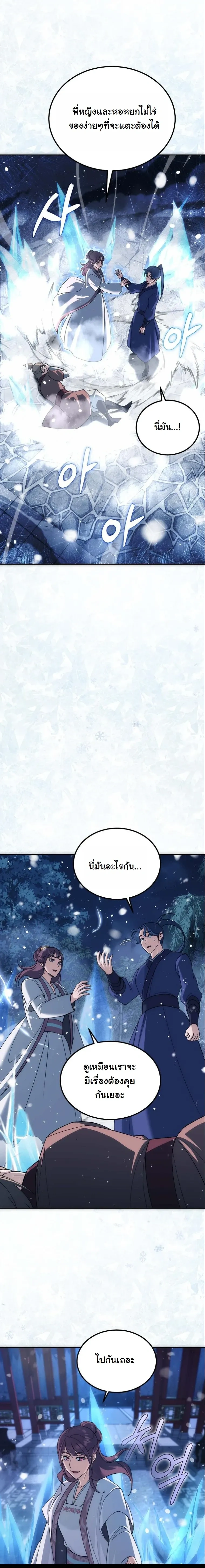หน้าที่ 38