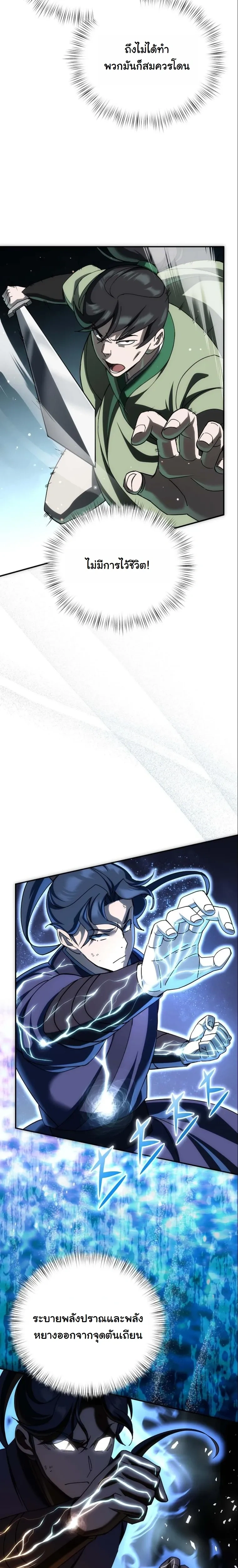 หน้าที่ 23