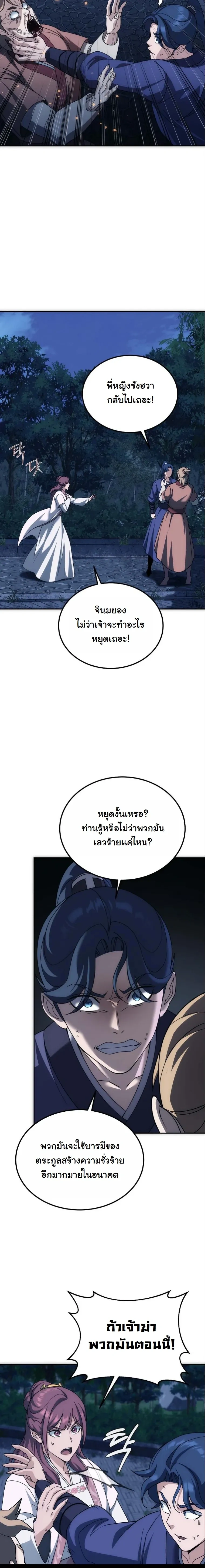 หน้าที่ 36